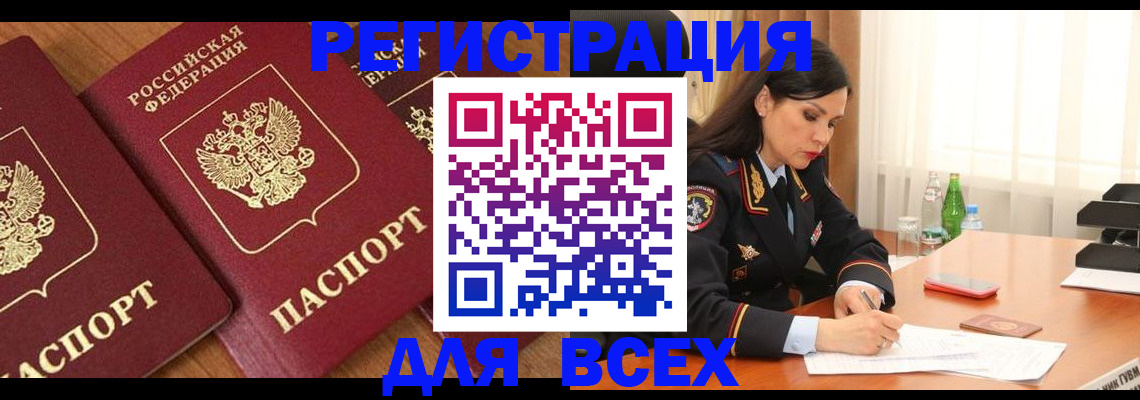 прописка гарантия в Урайе